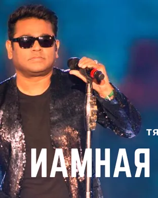 A.R. Rahman & San Francisco Symphony