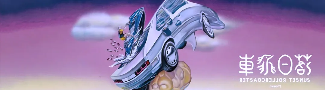 Sunset Rollercoaster