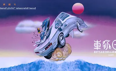 Sunset Rollercoaster